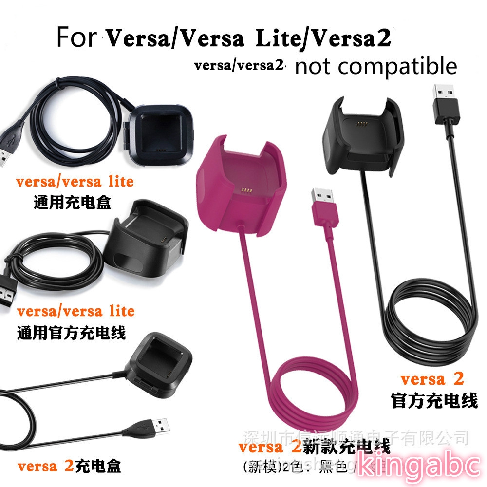 Fitbit Versa / Versa Lite Charger Cable 