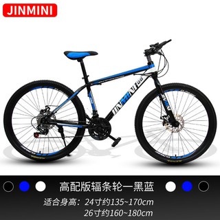 male bike