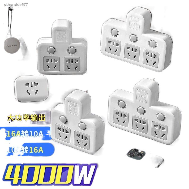 16A socket air conditioner 10A to plug conversion water heater high