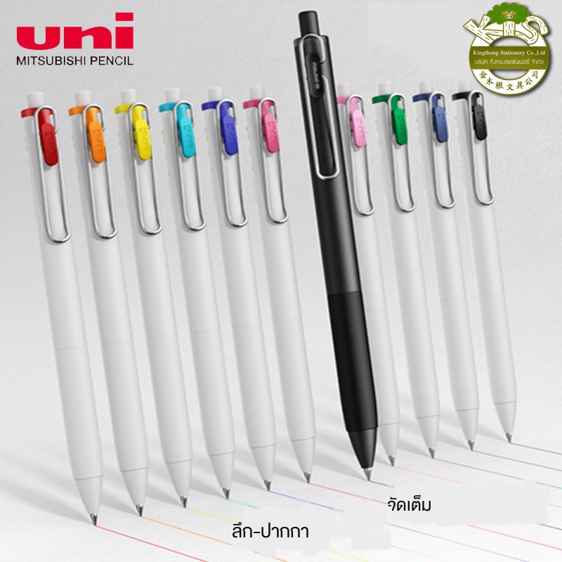 (KTS) Uniball ONE UMNS05 pen 0.5 mm. Uniball One Gel Pen (choose