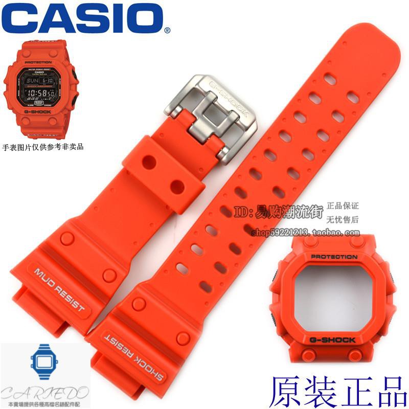 g shock gx 56 orange