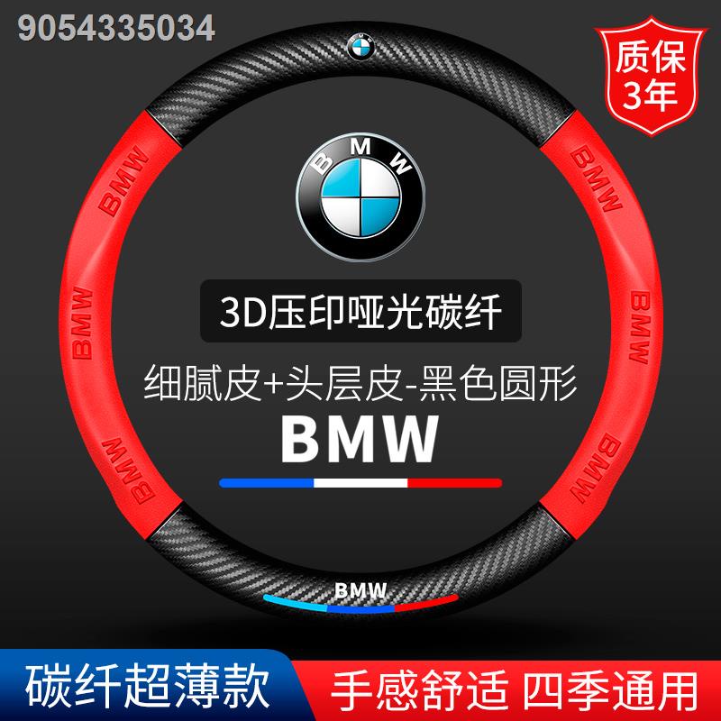 BMW steering wheel cover leather new 3 series gt 5 series 2 series 1