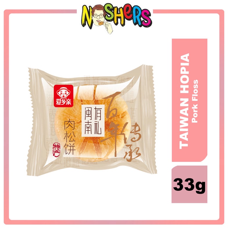Noshers Taiwan Hopia Pork Floss Meat Muffins Hopia Bread Snacks 33g