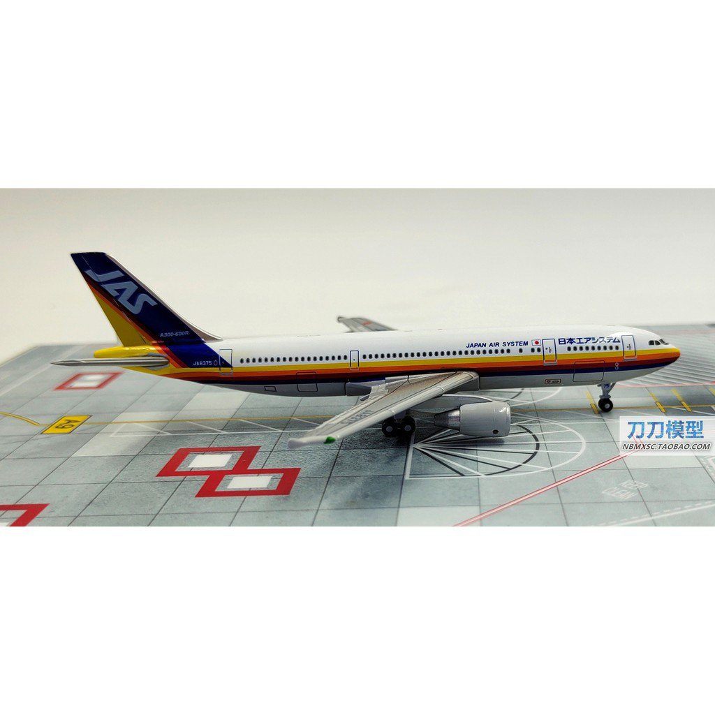 飛行機模型】JAS AIRBUS A300-600R