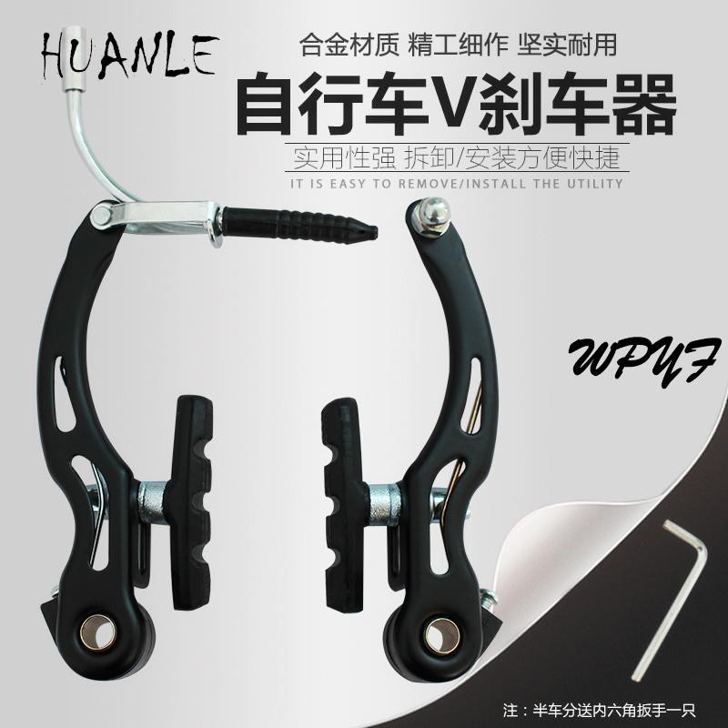 mountain bike v brake