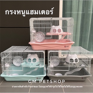 Buy A Cage With Sawdust Secondary Cage!! Shobi Hamster DaYang House There Are 2 Brands Complete Equipment Cage. #3