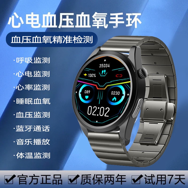 medical-grade-smart-watch-bluetooth-calling-monitoring-heart-rate-blood