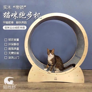 Pet Cat Treadmill Trainer Running Wheel Large Solid Wood Climbing Frame Toy Debang Free Shipping Ups