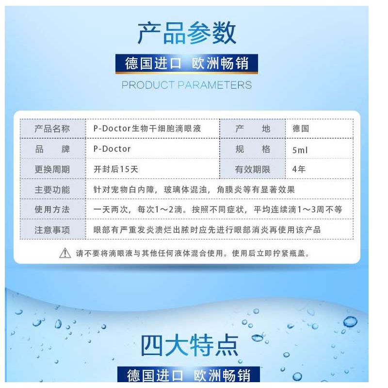 German cataract cat eye drops pet dog eye droppings eye drops