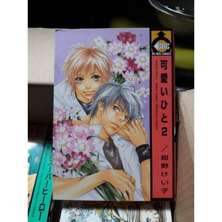 Yaoi Bl Raw Japanese Manga Shopee Philippines