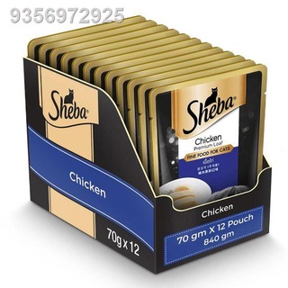 （hot） Sheba Pouch Chicken (Premium Loaf)  Wet Cat Food 70g (6 Pouches)