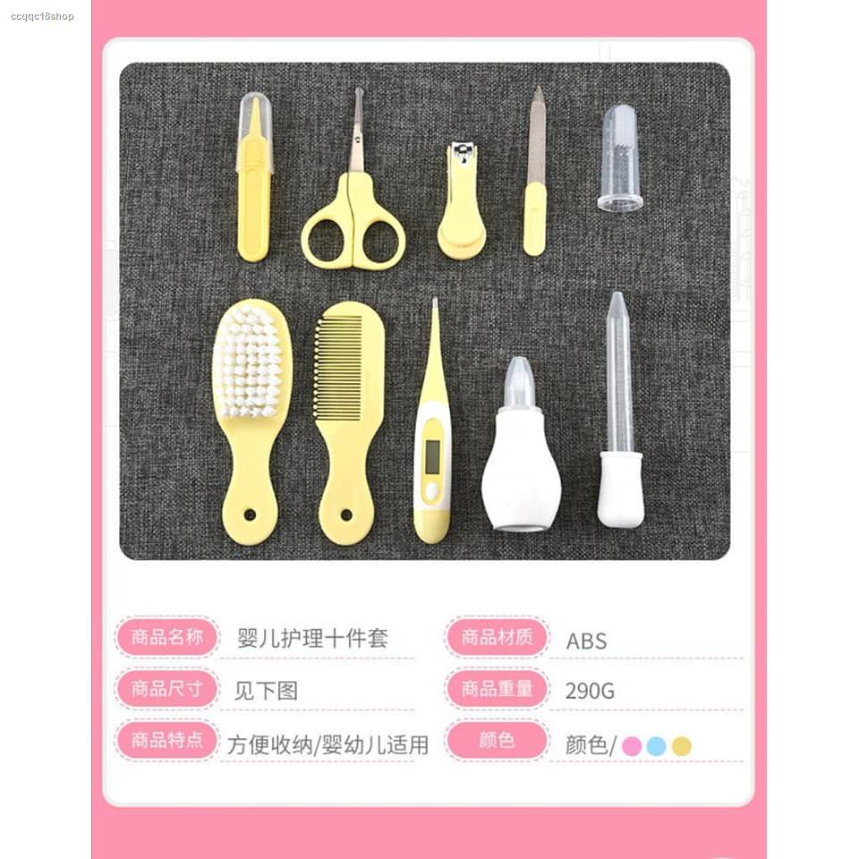 Philippines No.1 10Pcs Baby Safety Grooming Health Care Kit