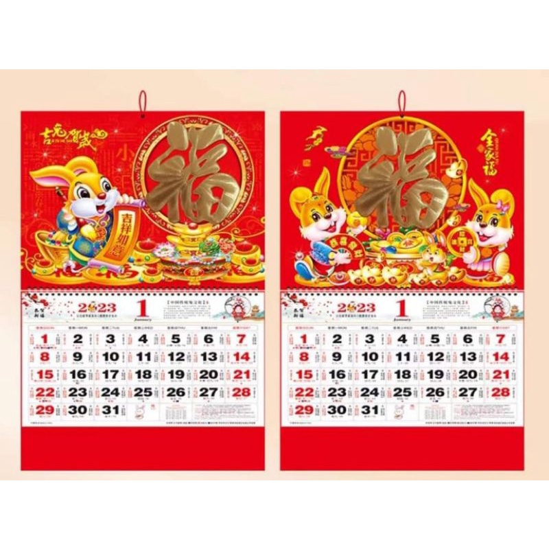 2023 Chinese Lucky Calendar Big Medium Small Red Assorted Shopee