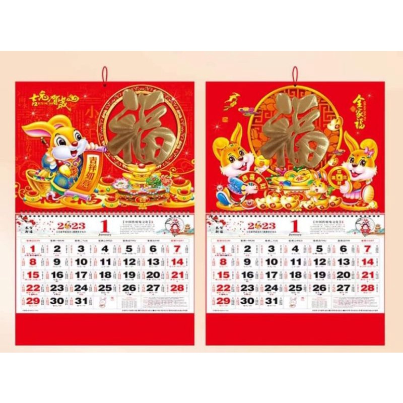 2023 Chinese Lucky Calendar Big Medium Small Red Assorted Shopee 