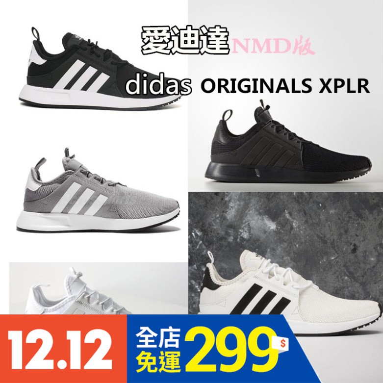 adidas originals xplr womens