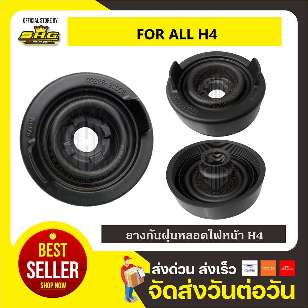 H4 headlight dust cover can be used with many car models. Shopee Philippines