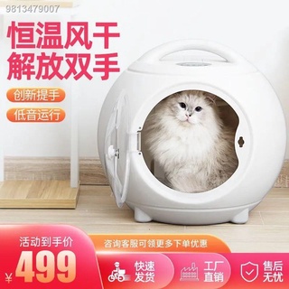 ♂㍿☾Rongshida pet drying box cat dryer household small pet water blower cat bath drying artifact