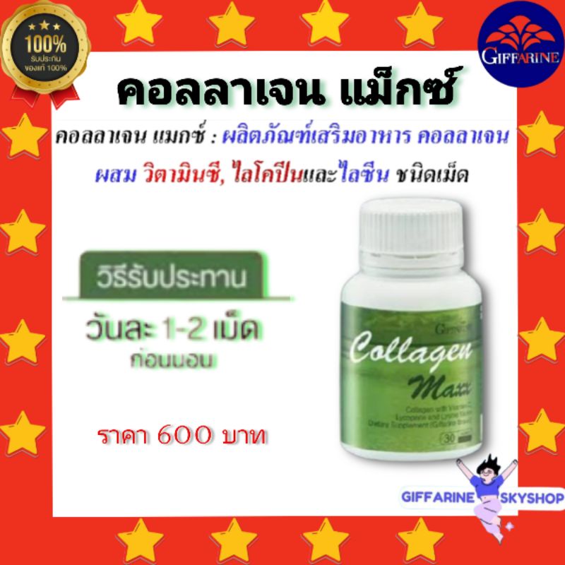 Collagen Max Giffarine Vitamins Collagen Mag Giffarine Supplement ...