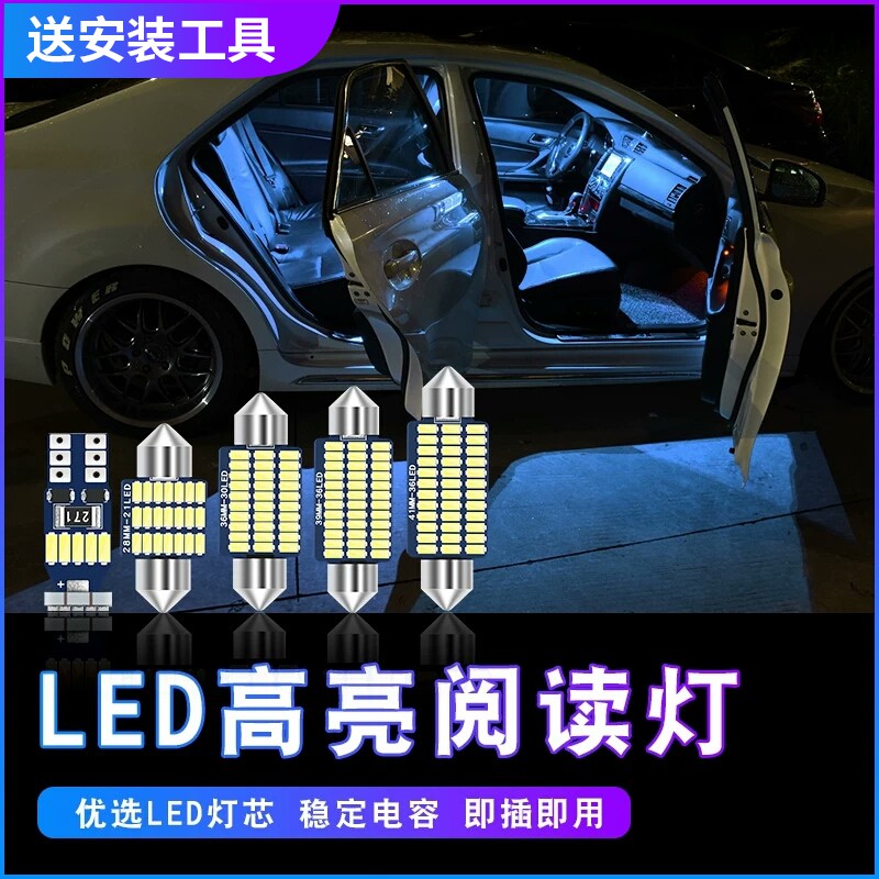 car reading lights
