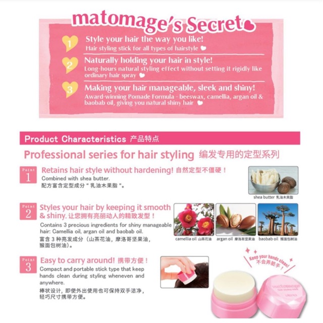 Matomage Hair Styling Stick (Japan) | Shopee Philippines