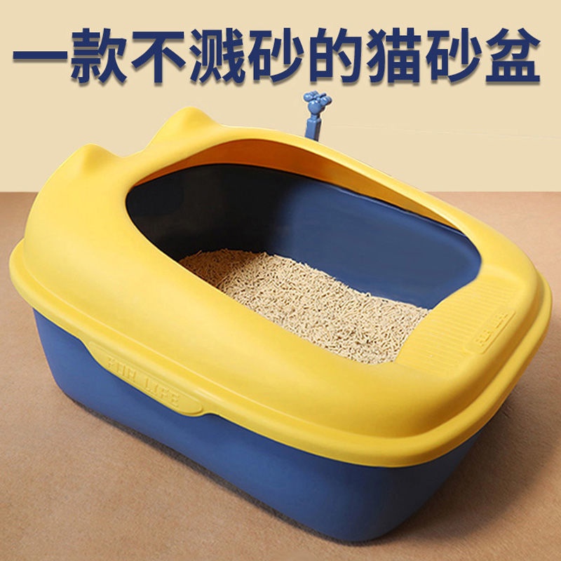 Confidential delivery Cat litter box semienclosed oversized cat toilet