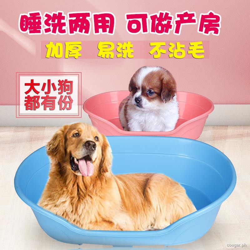pink plastic dog bed