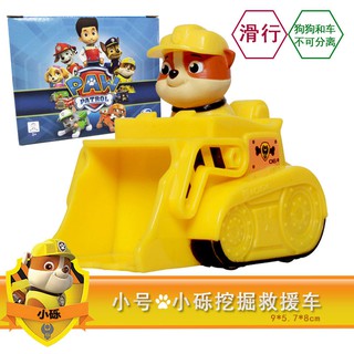 paw patrol excavator