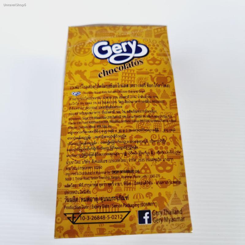 Wafer Rolls Filled With Chocolate Gery Jery Brand 24 Sachets Wafers