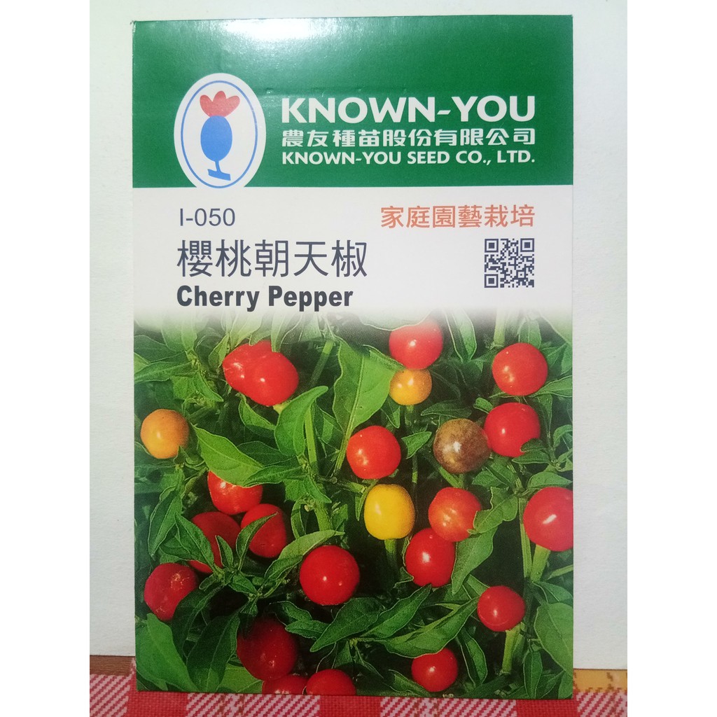 Cherry pepper seeds (pouch) Shopee Philippines