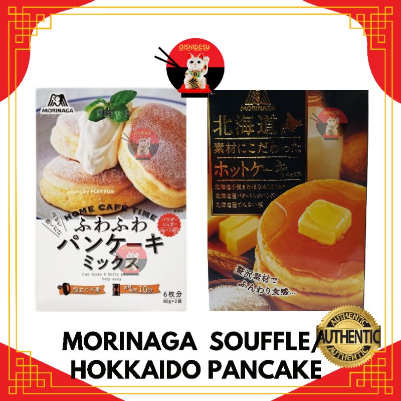 Japan Morinaga/Showa Souffle Pancake Mix Shopee Philippines