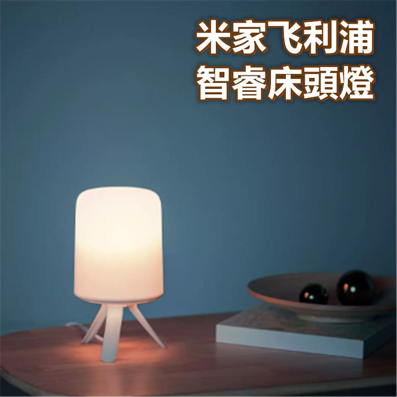 philips air table lamp