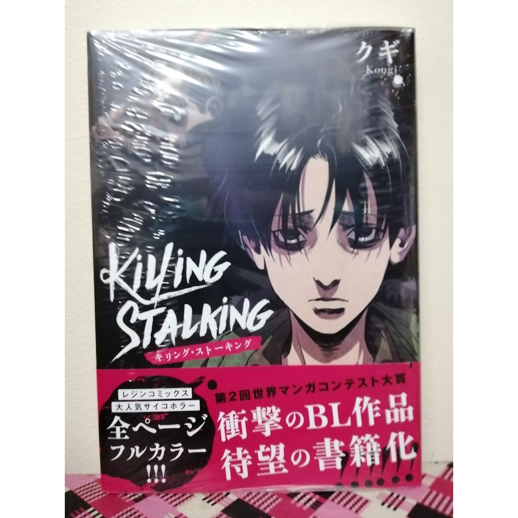 Yaoi Manga Killing Stalking Vol 1 Jp By Koogi Shopee Philippines