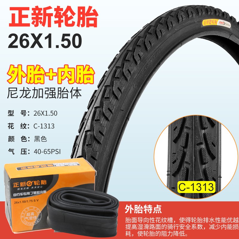 26x1 50 bike tire