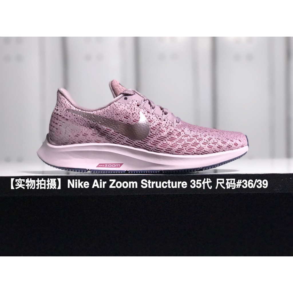 nike zoom structure 35