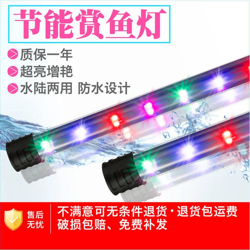 Lampu Tangki Ikan Aquarium Light Lampu Akuarium Lampu Kalis Air Tiga