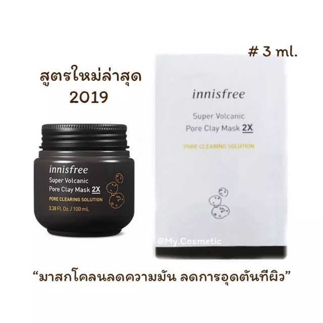 Innisfree Super Volcanic Pore Clay Mask 2x Renewal Shopee Philippines