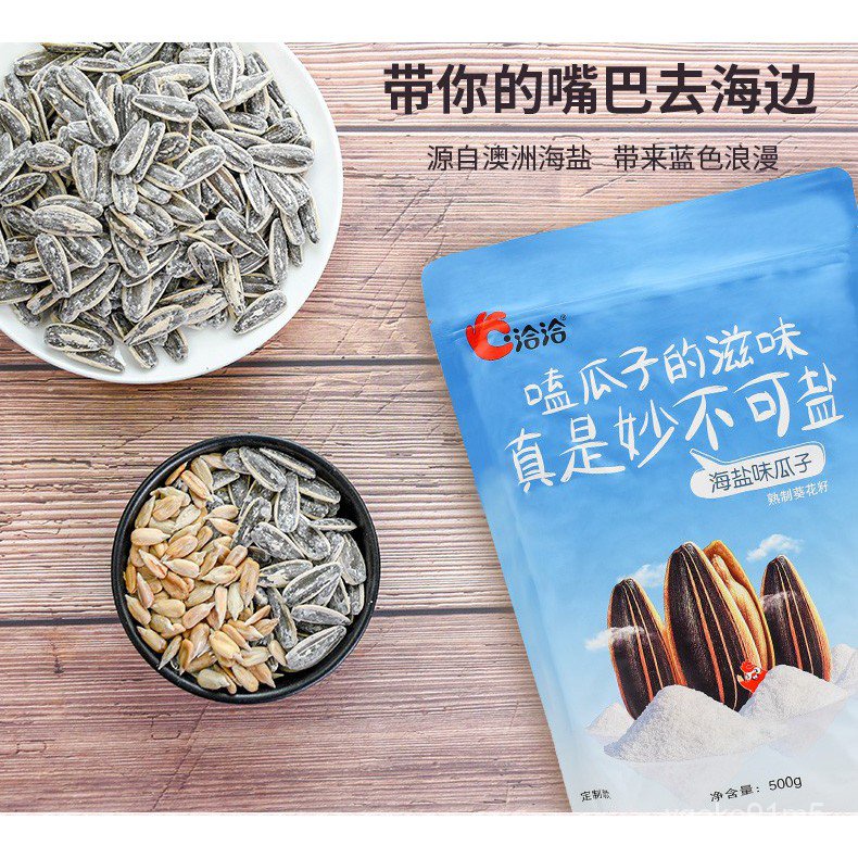 Chacheer Melon Seeds QiaQia Flavoured Sunflower Seeds 98g Pecan/Honey