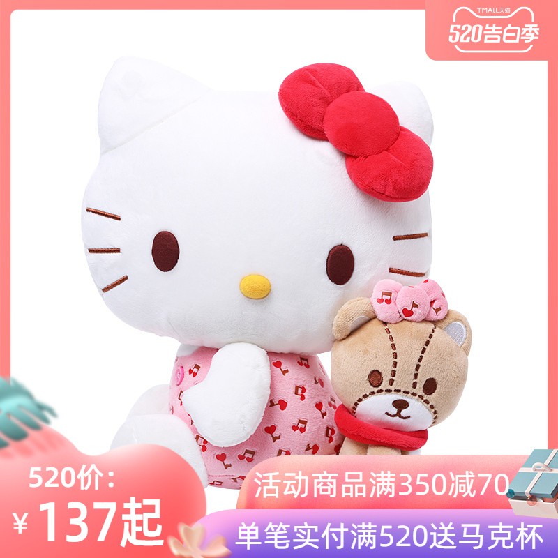 hello kitty plush doll