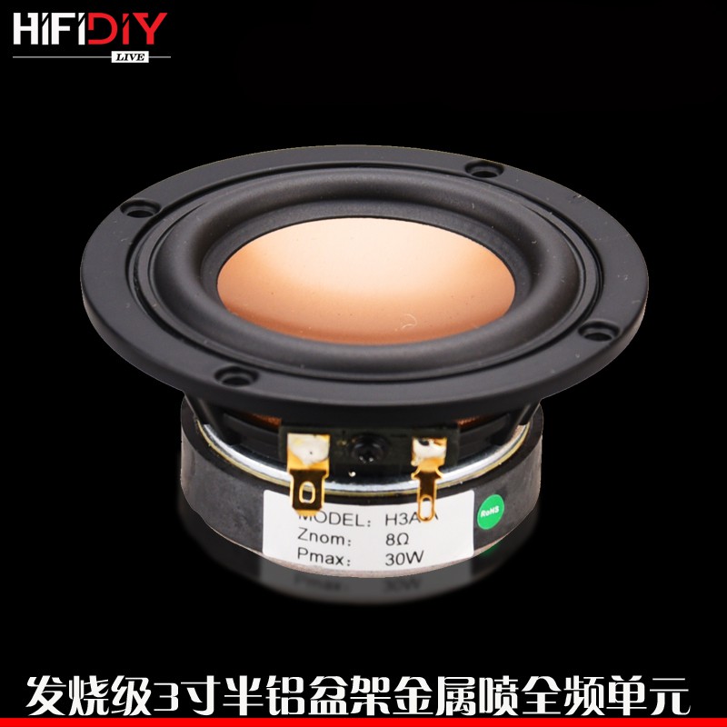 3.5 inch full range speakers