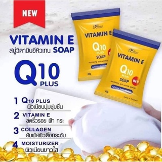 Perfect Skin Vitamin E Q10 Soap 80g #5