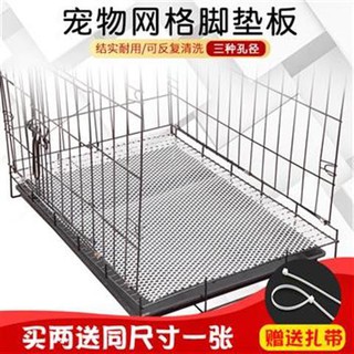 pet cage mat