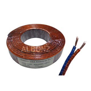 Trident Speaker Wire TP-16 (Per Meter) Speaker Cable