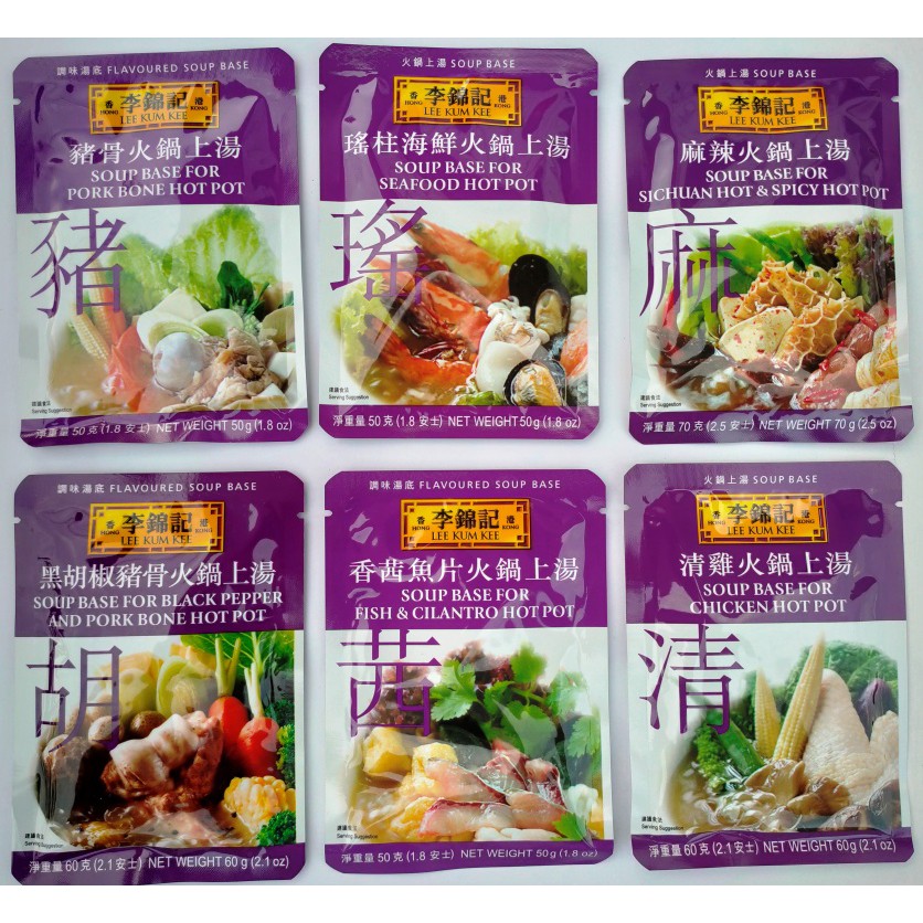 Shabu Shabu & Hotpot soup Base (LEE KUM KEE) Shopee Philippines