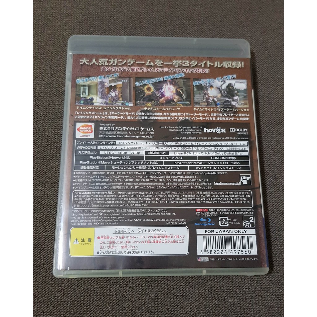 Ps3 Big 3 Gun Shooting Japan Ps3 Move Required Shopee Philippines