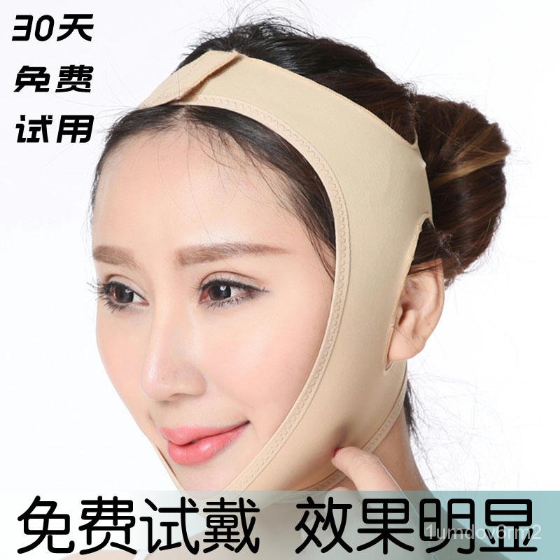 FaceShaping Tool Sleep Face French Pattern Lifting and Tightening