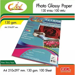 130gsm (100 sheets) C-Jet Glossy Photo Paper A4 130G. (Pack 100) sharp, waterproof, photo printing paper