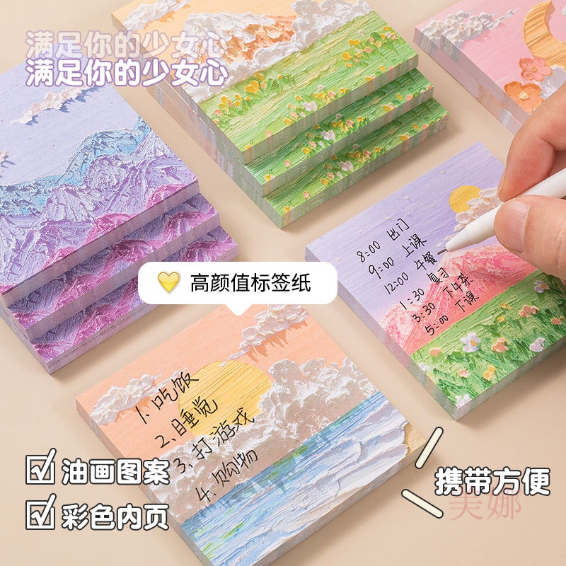 School Supplies Oil Painting Sticky Notes ins Style Simple Note Paper Japanese Strong Cute High-Value