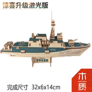 Wooden Ship Model Handmade Diy Assembled Wood Simulation 3d Puzzle Sailing Shopee Philippines - ship 9 nyx battleship roblox