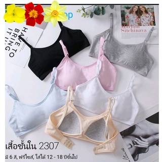 Hook Bras For Younger Ages 9-13 Years Old Ix Pro Buy #1