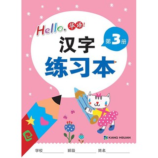 Hello Huayu Writing workbooks - Simplified